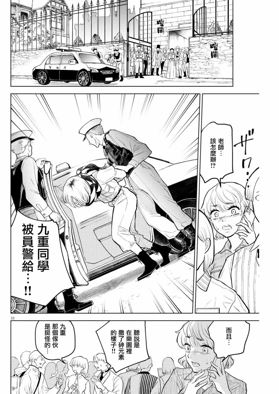 第10页