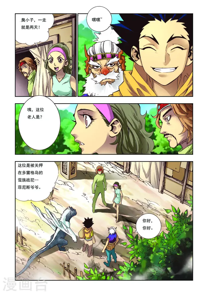 第3页