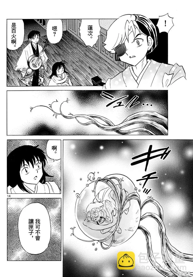 第14页