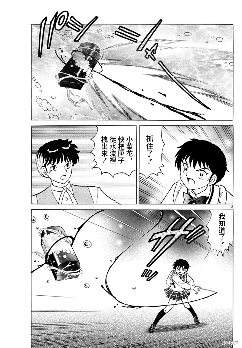 第13页