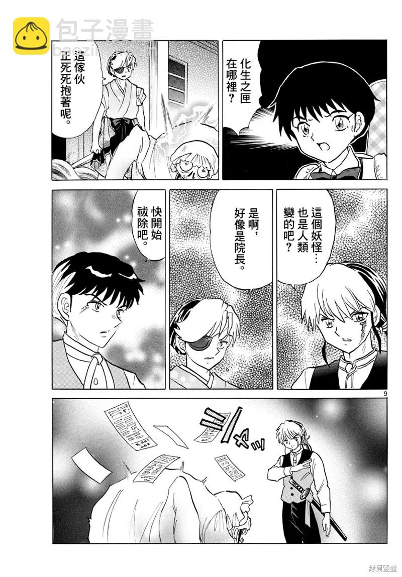 第9页