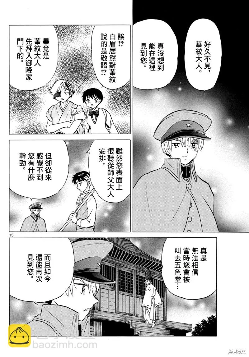 第15页