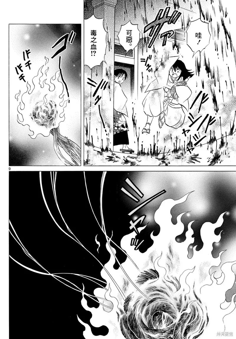 第9页