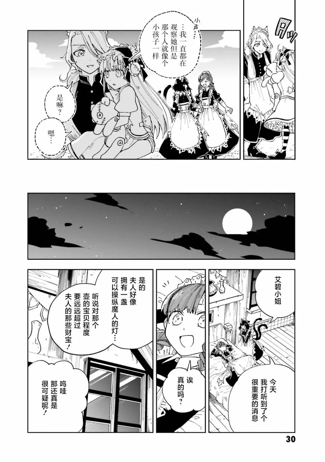 第29页