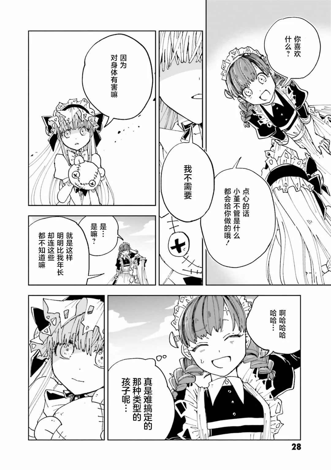 第27页