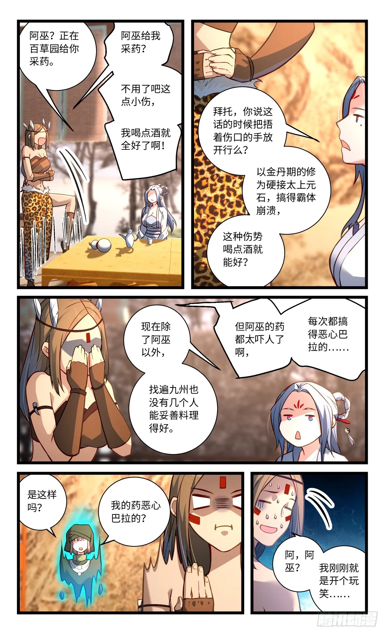 第4页