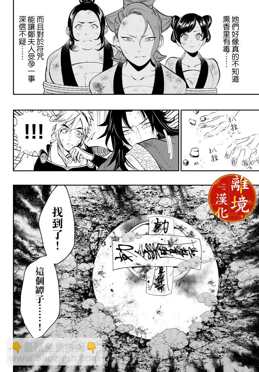第28页