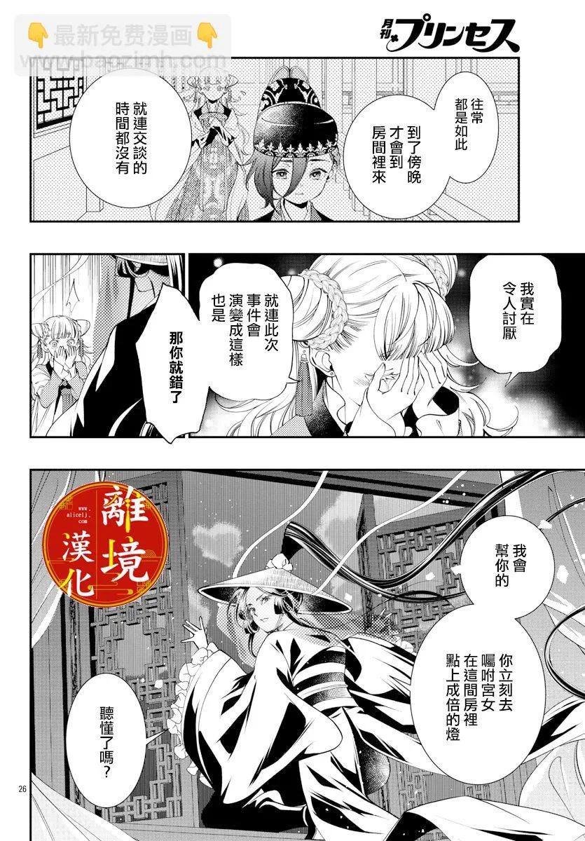 第26页