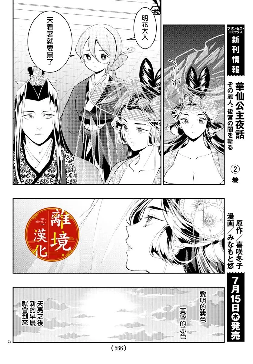 第29页