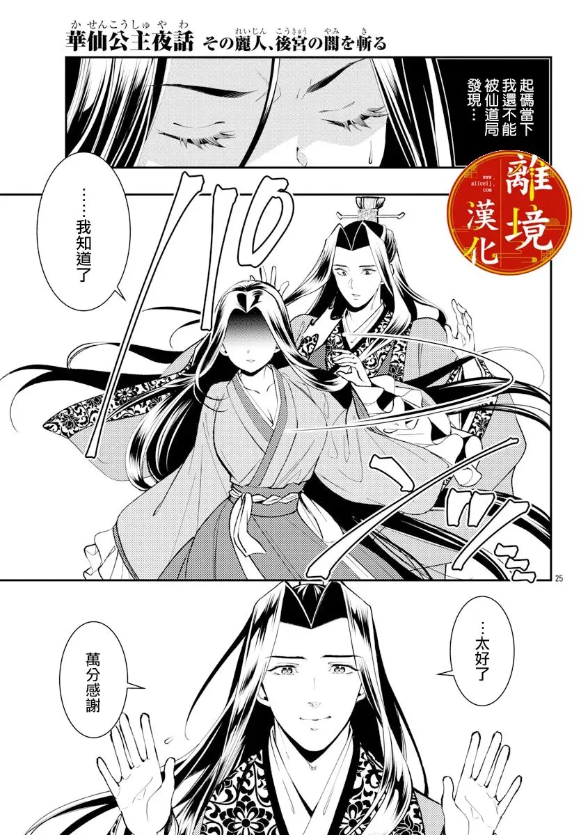 第25页