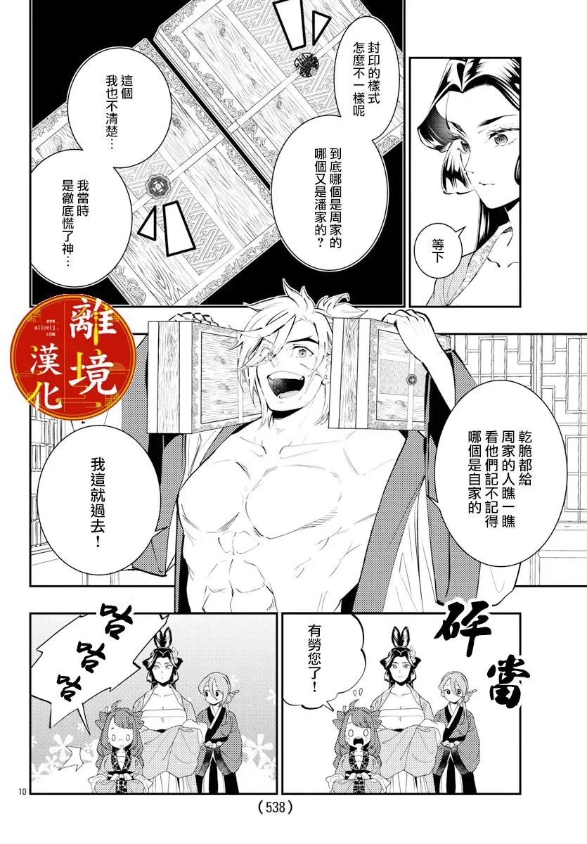 第10页