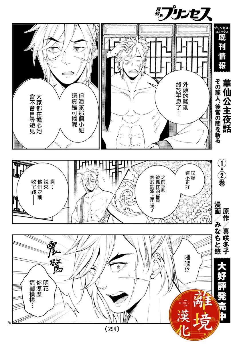 第26页