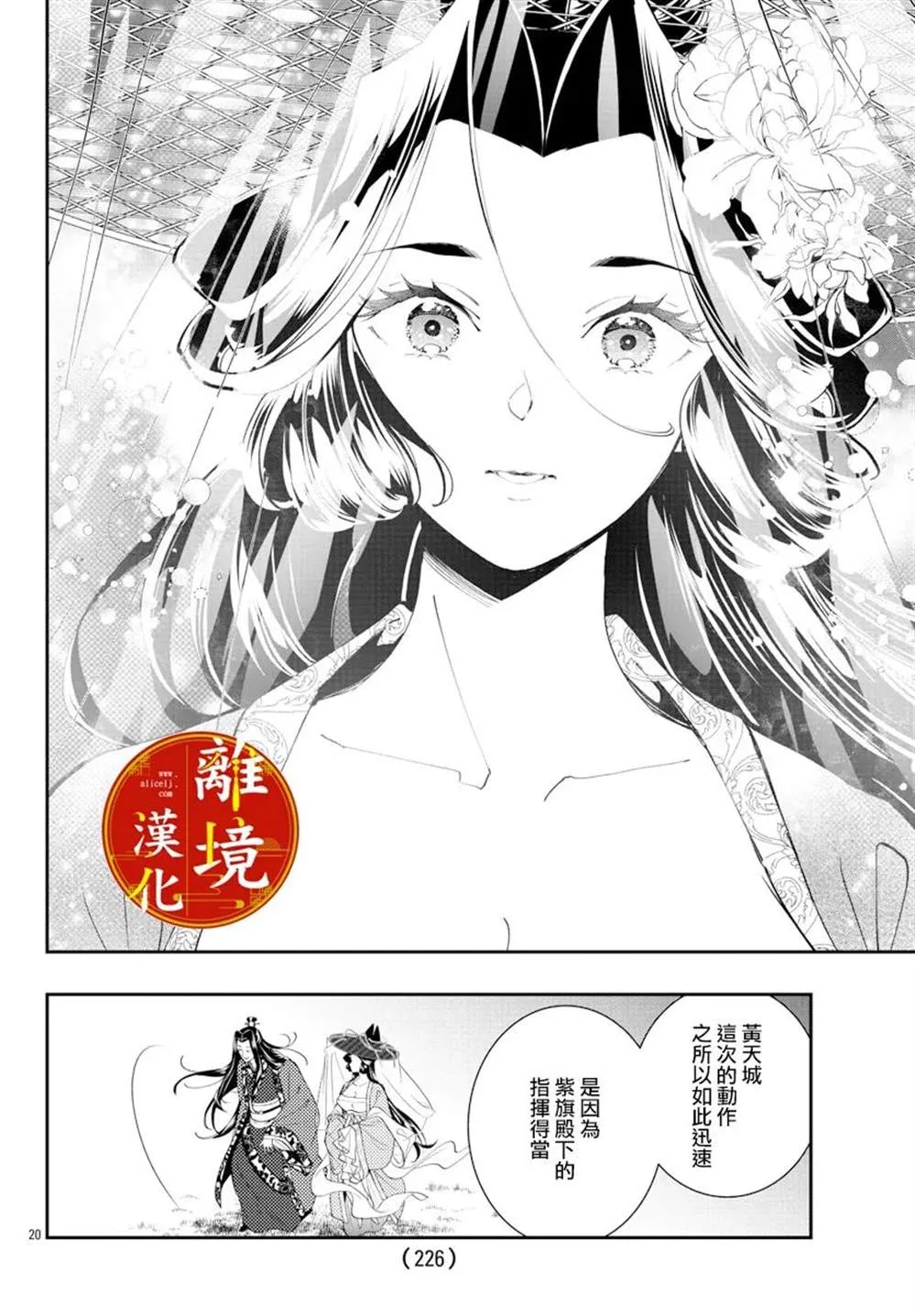 第20页