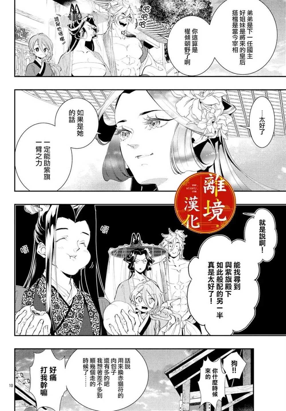 第10页