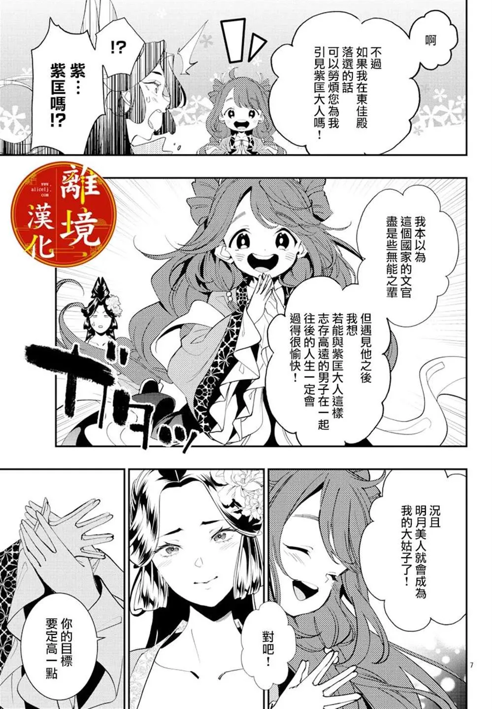 第7页