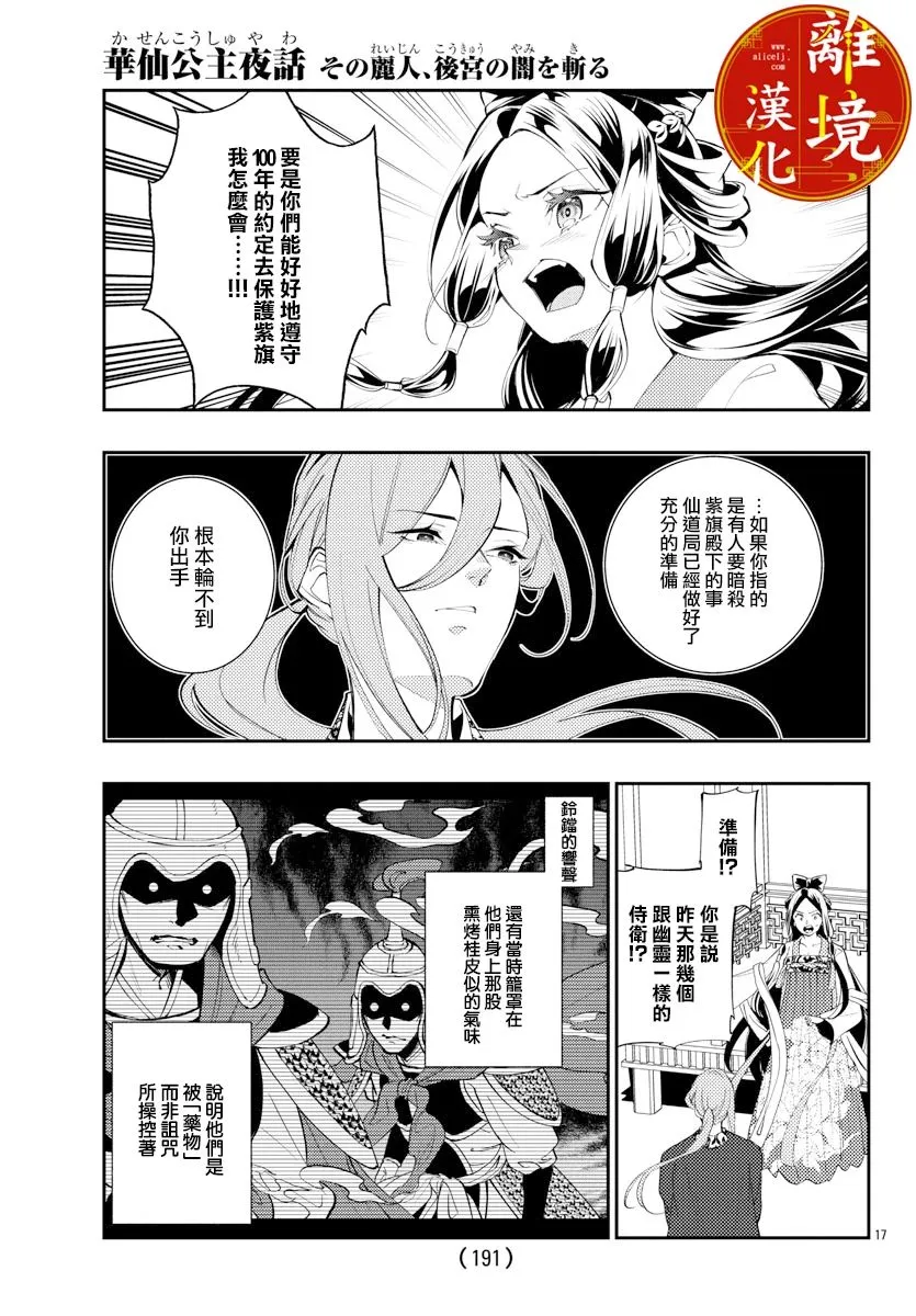 第17页