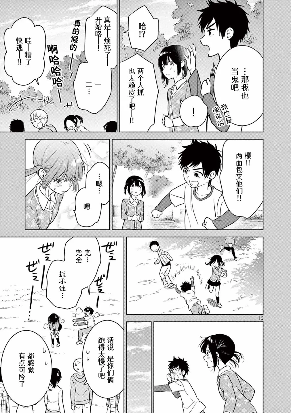 第13页
