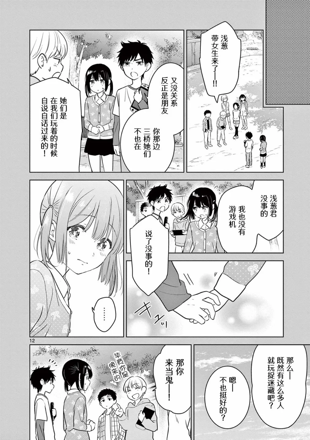 第12页