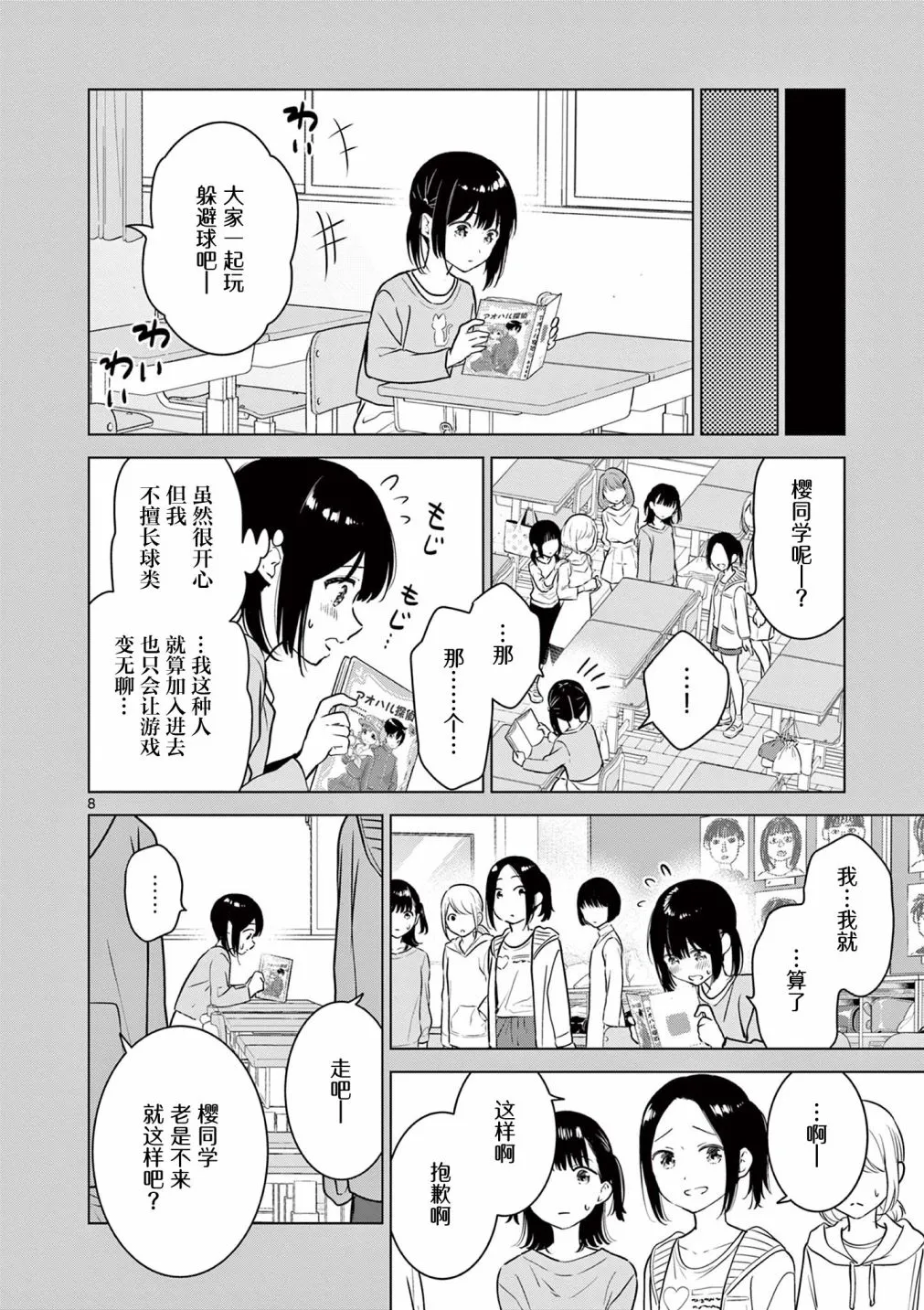 第8页