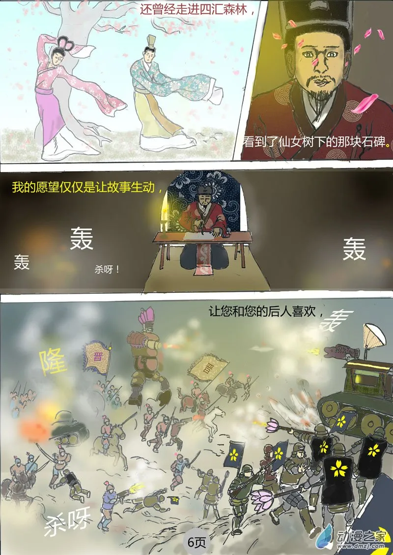 第6页