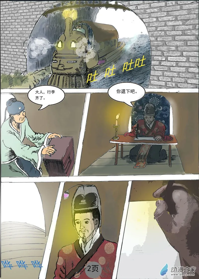 第2页