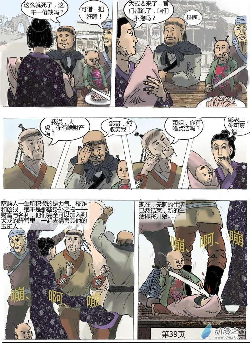 第2页