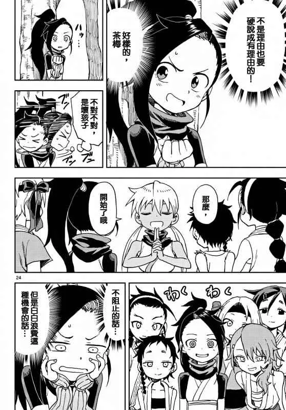 第24页