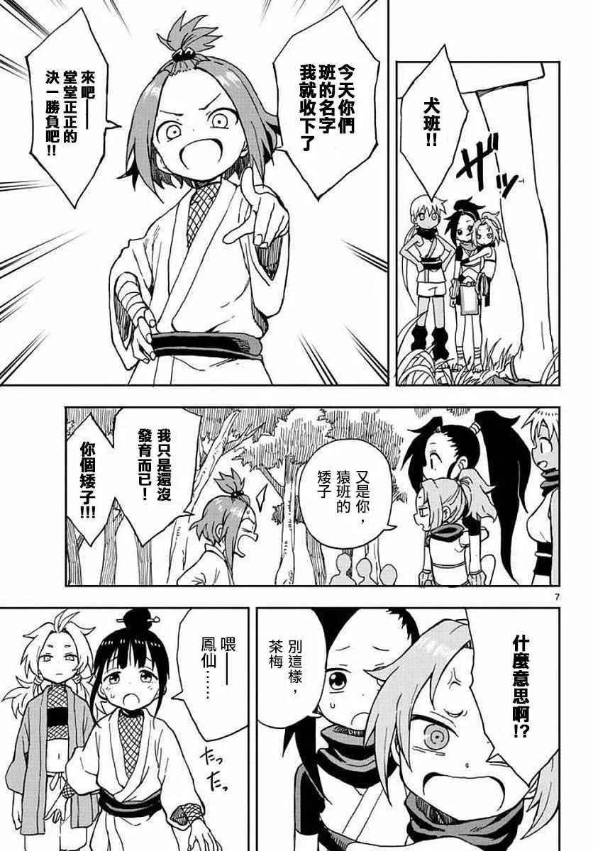 第7页