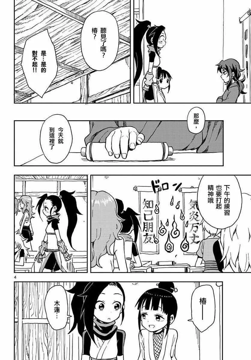 第4页
