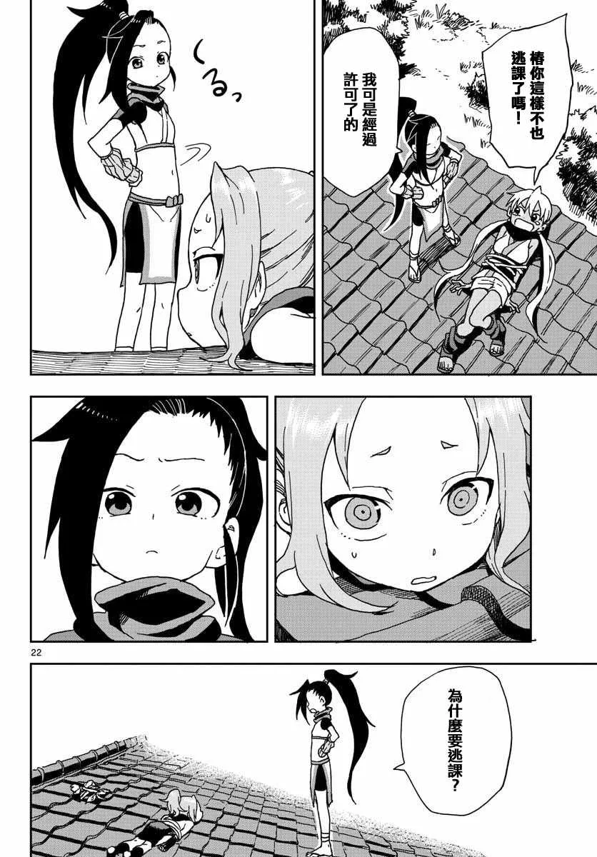 第23页