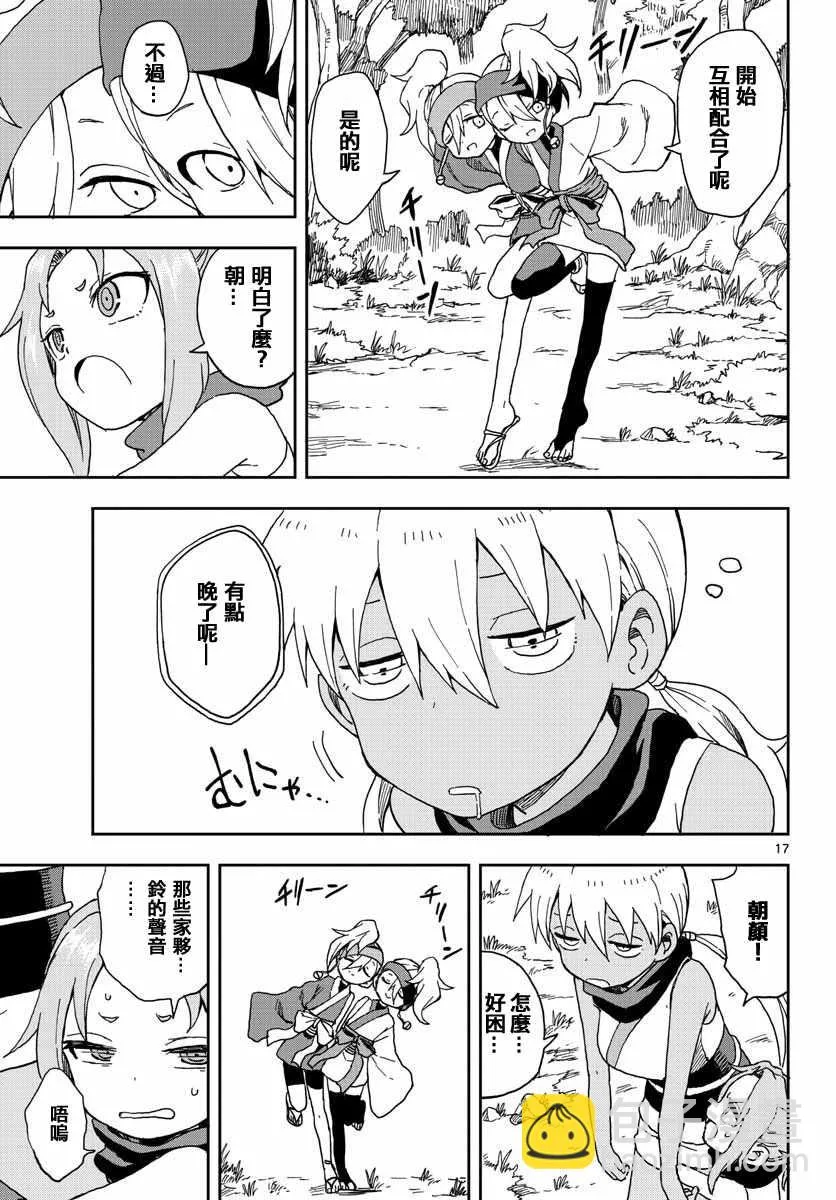 第17页