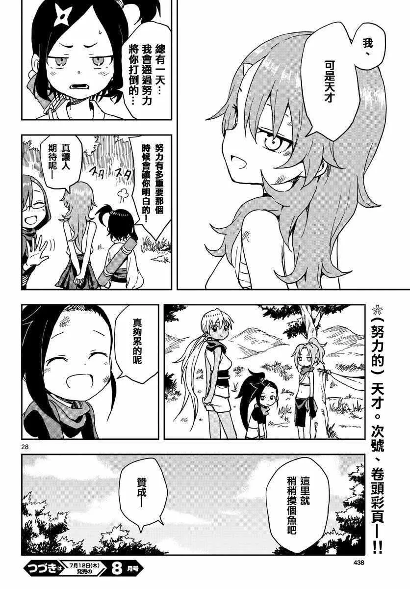 第28页