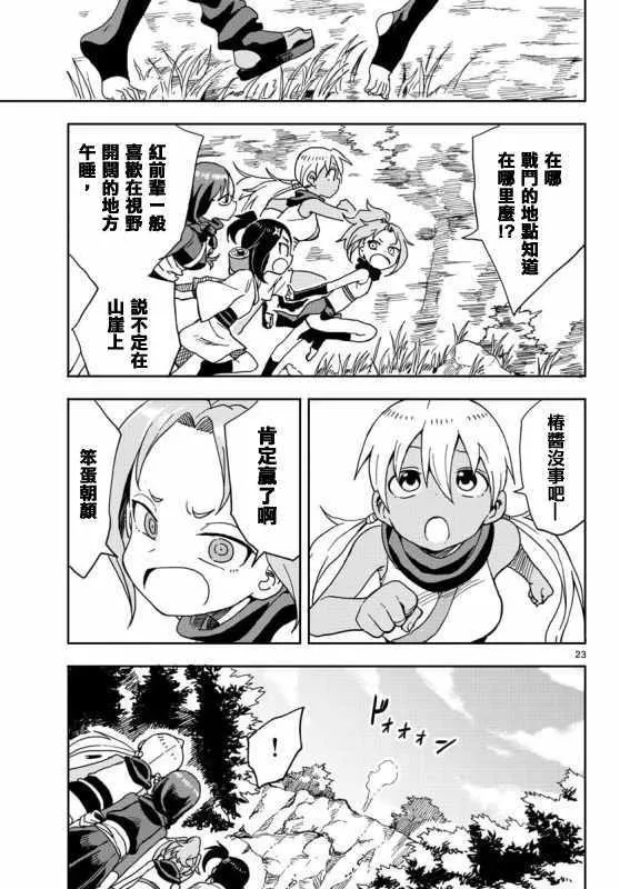第23页