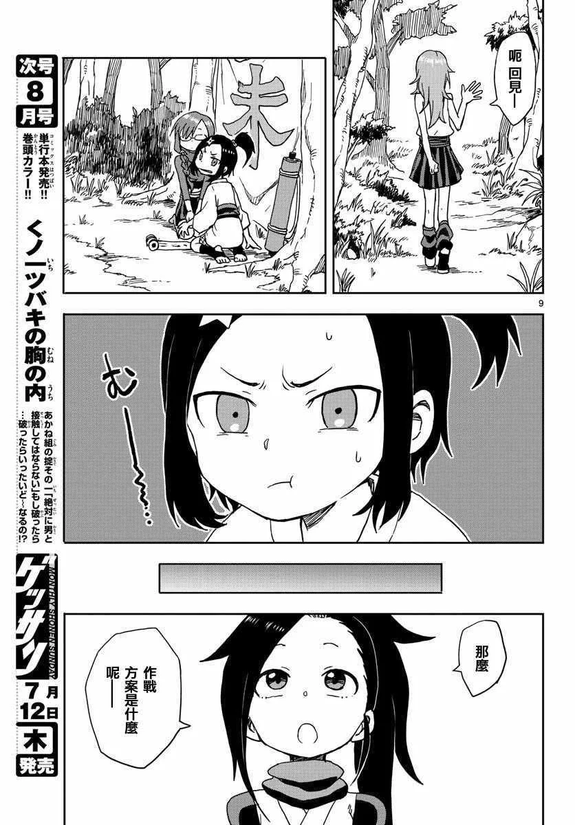 第9页