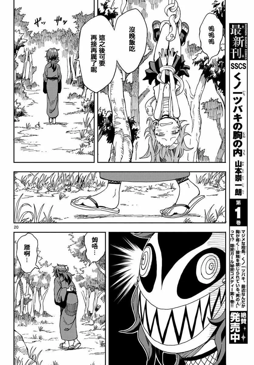 第20页