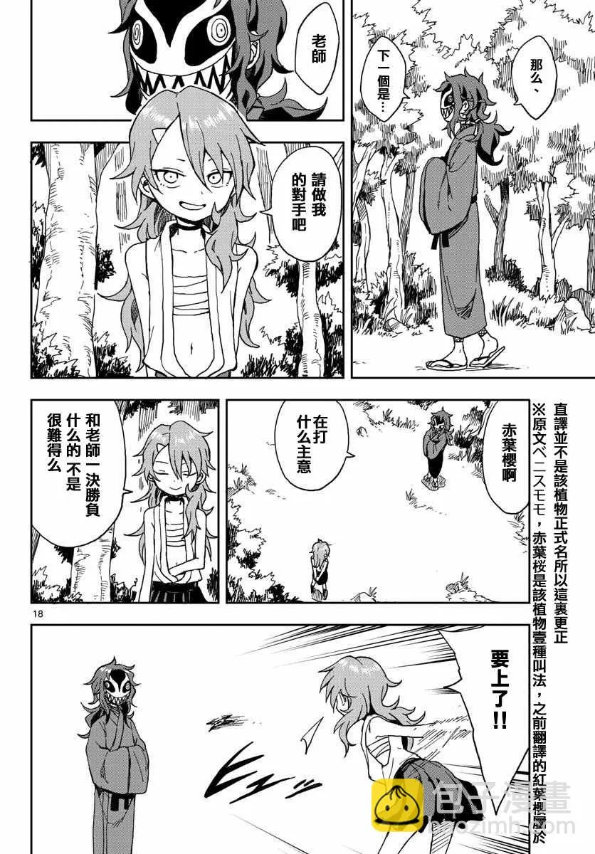 第18页