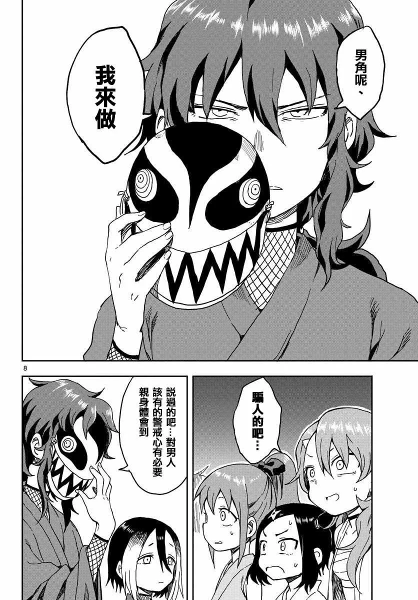 第8页
