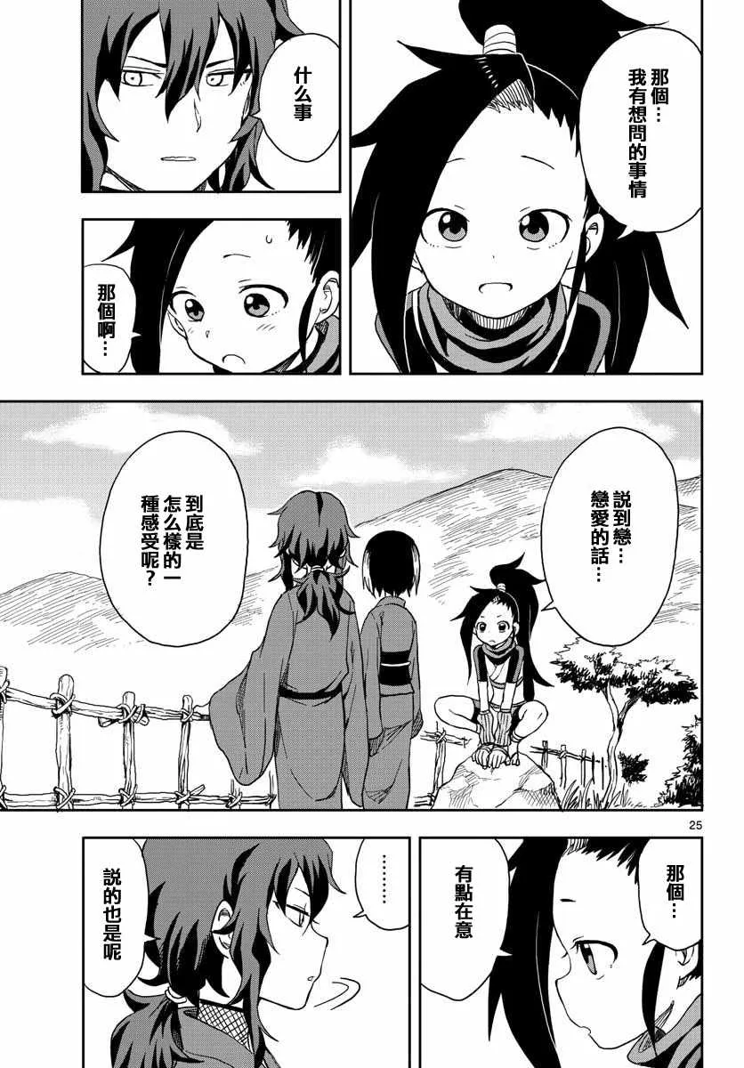 第25页
