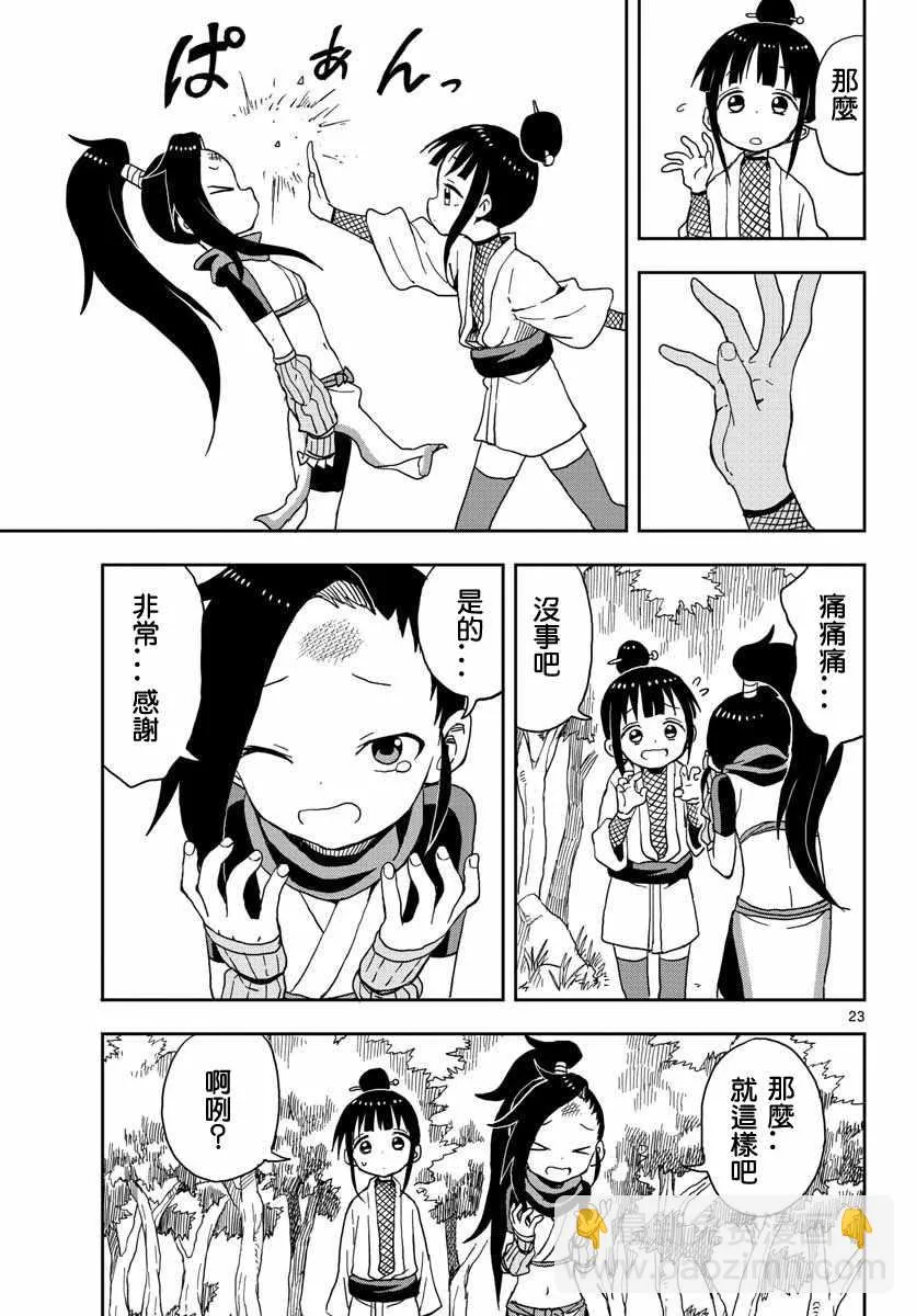 第24页