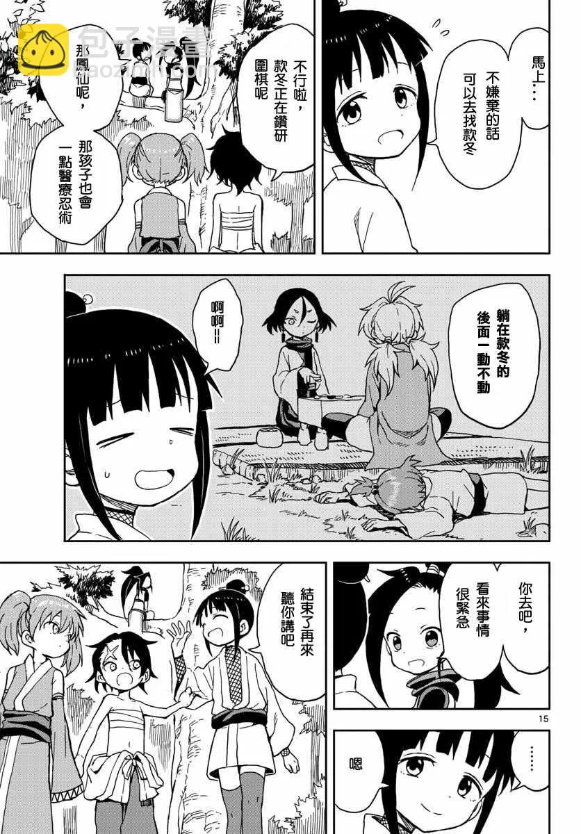 第16页
