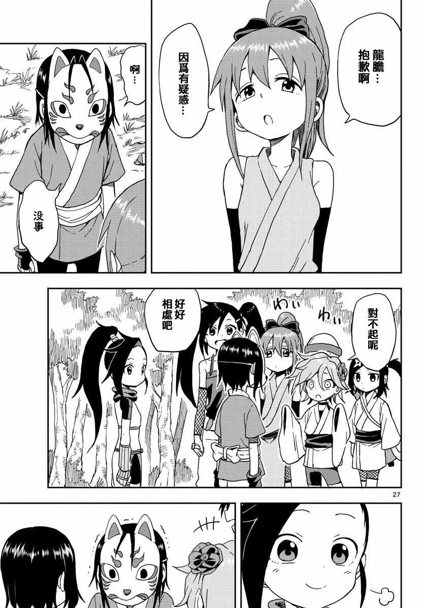 第27页