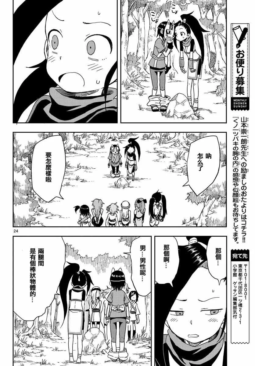 第24页