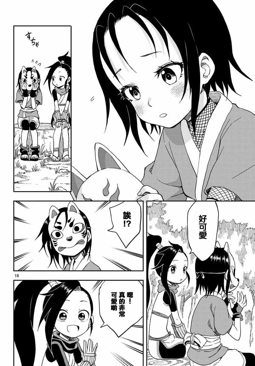 第18页