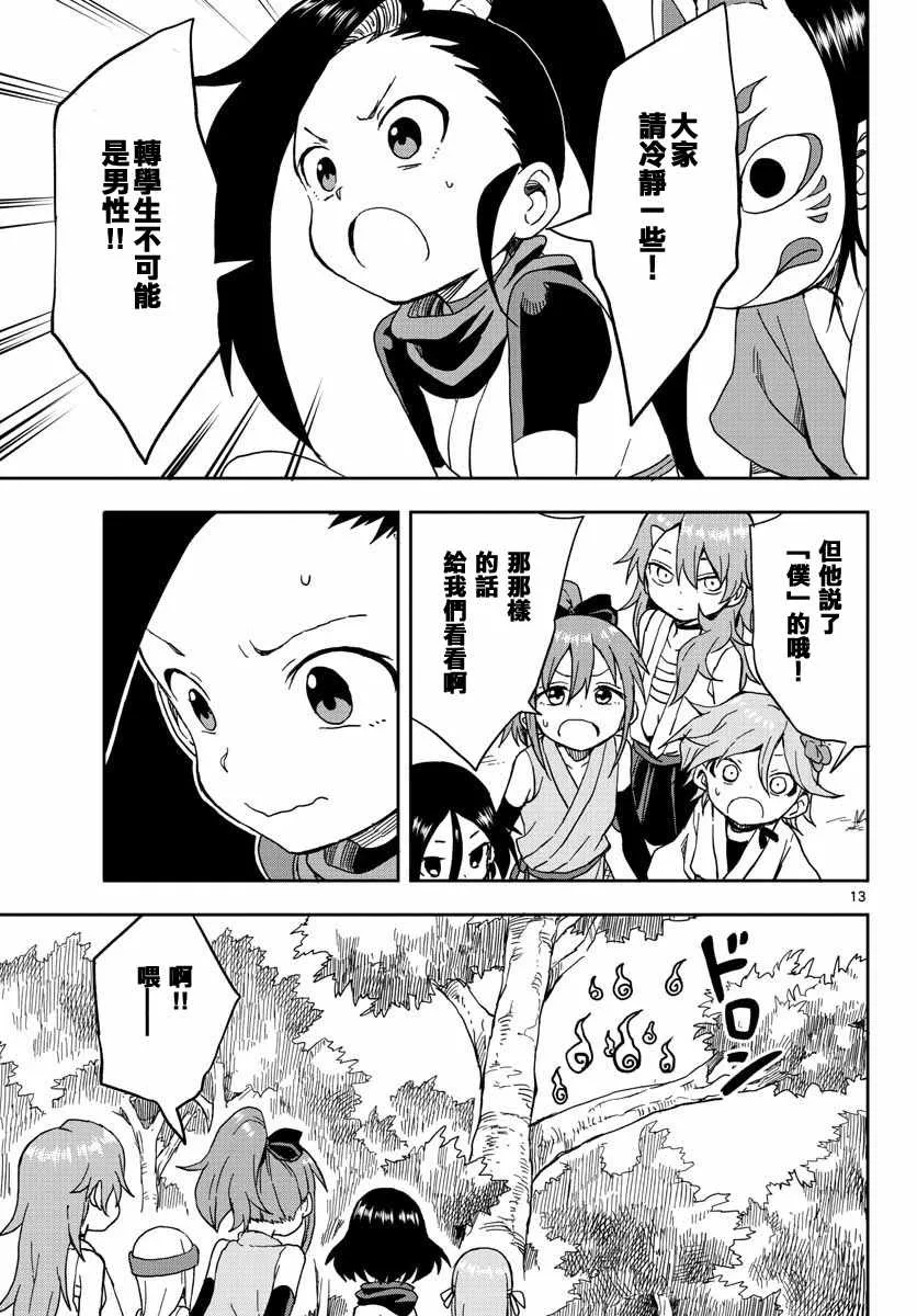 第13页