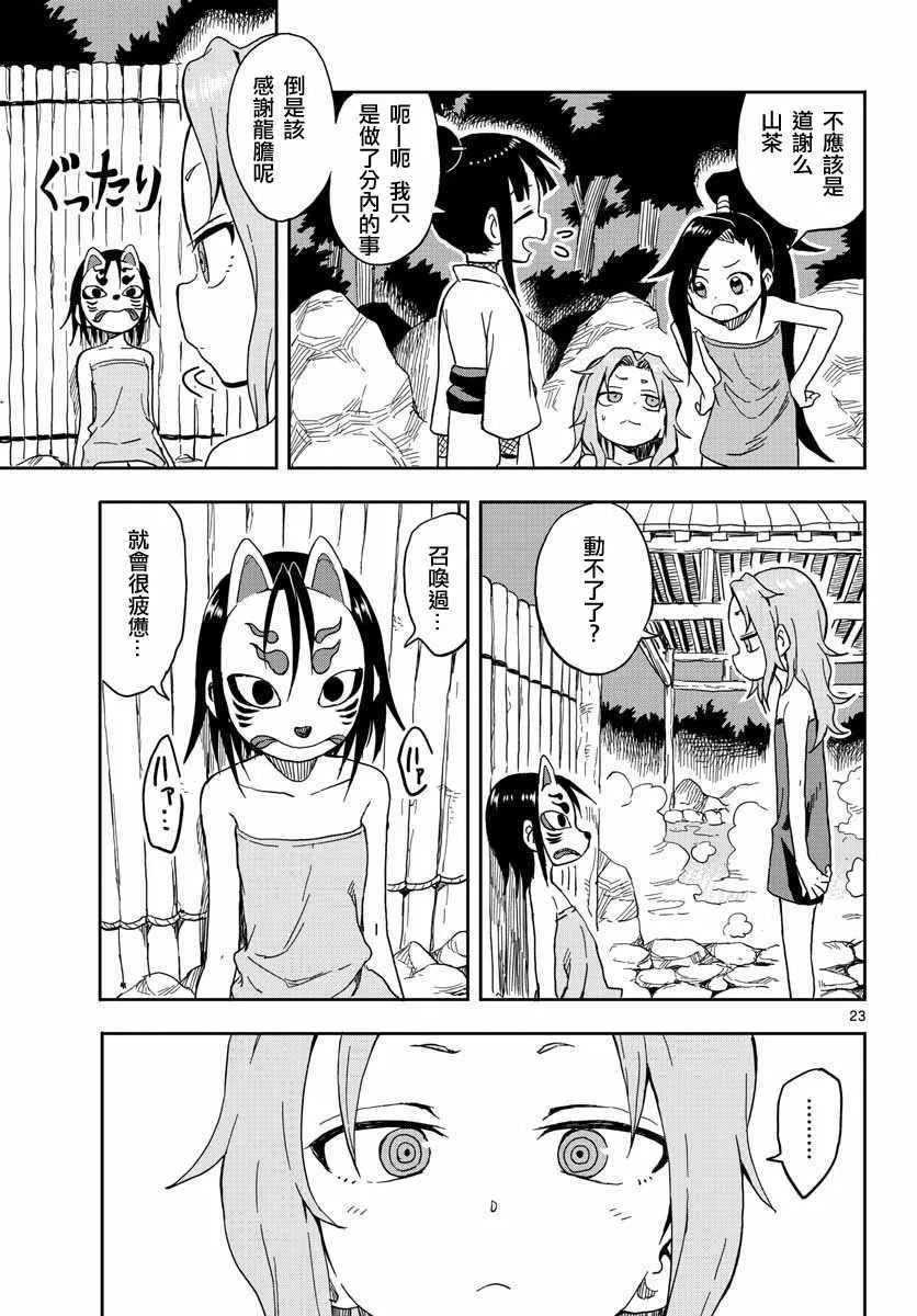 第23页