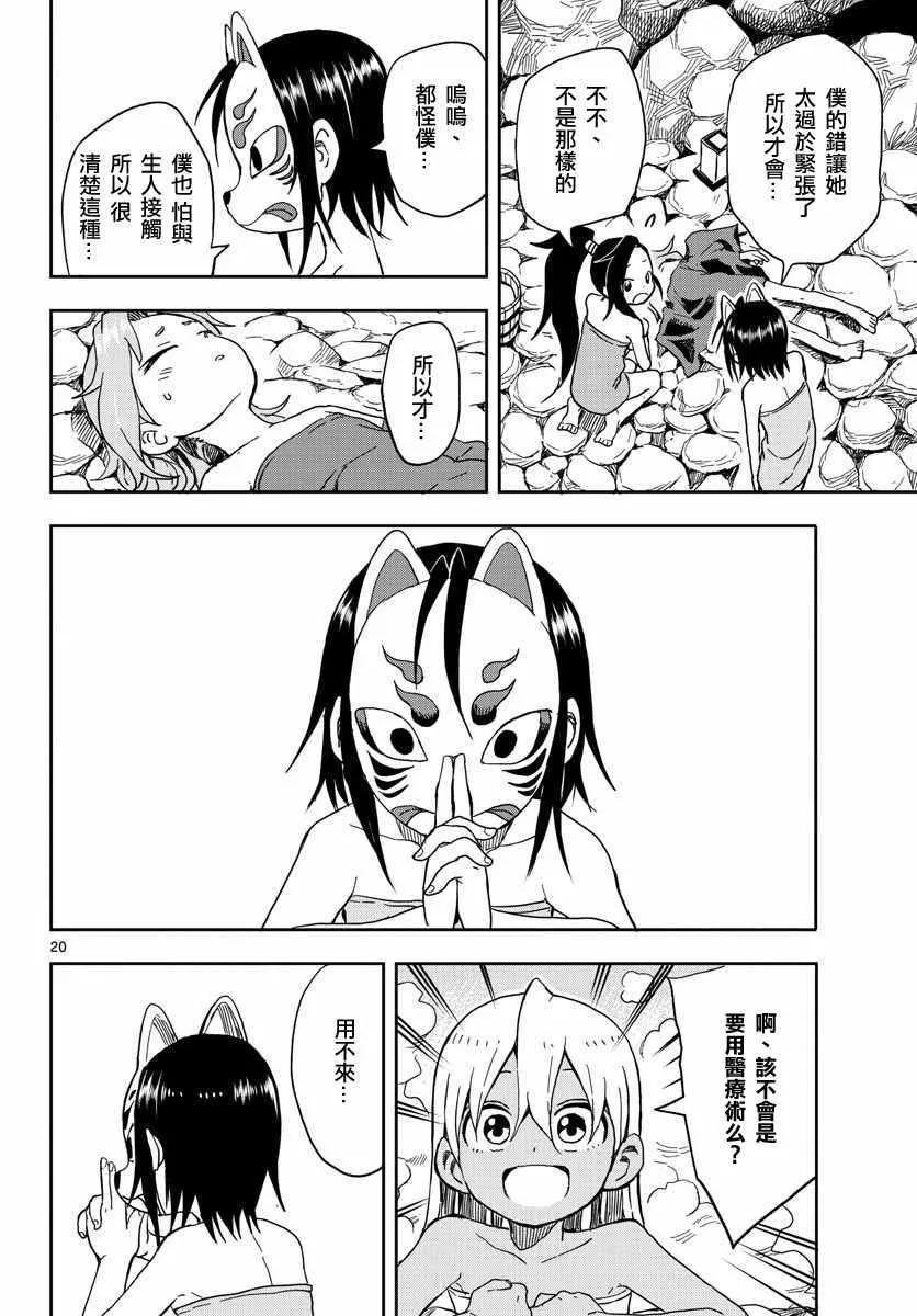 第20页