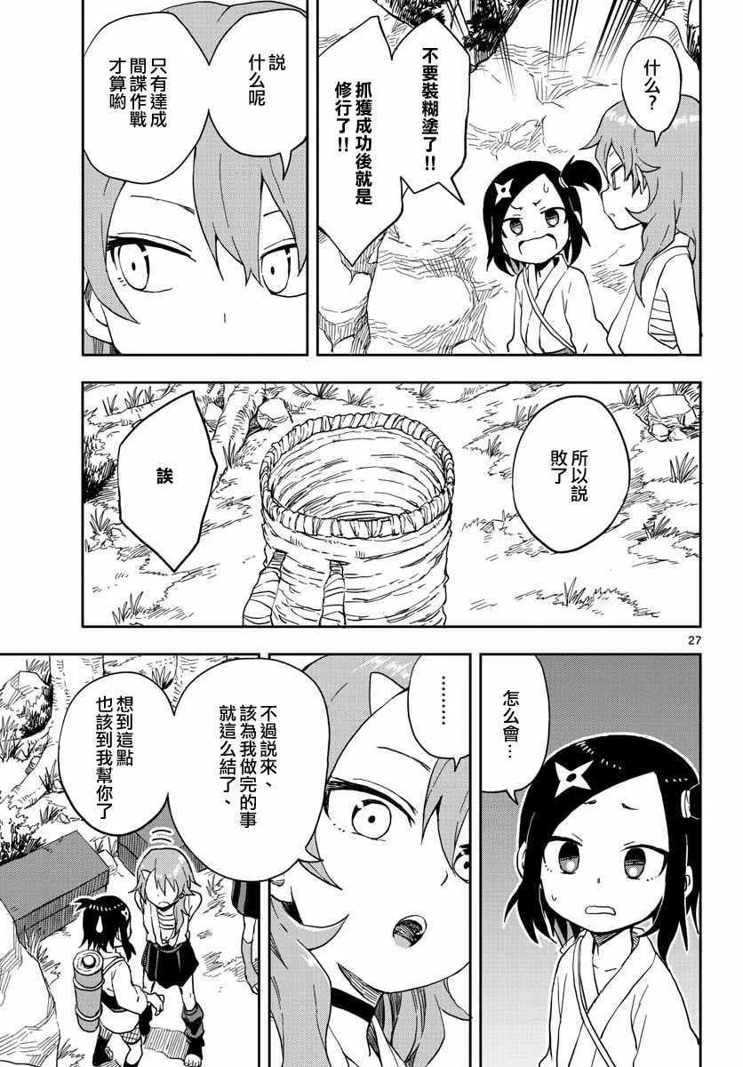第27页