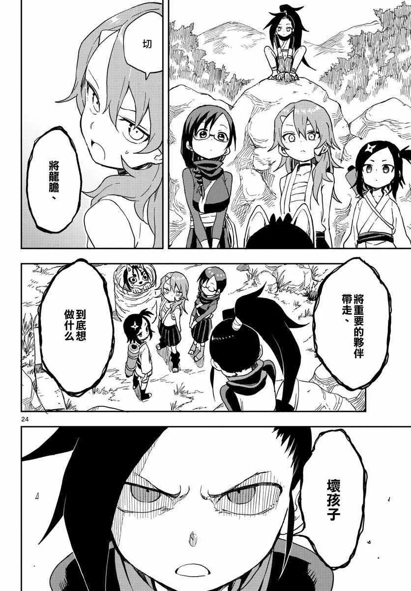 第24页