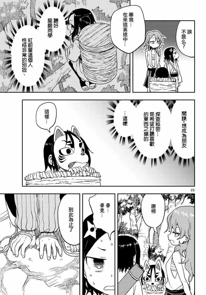 第23页
