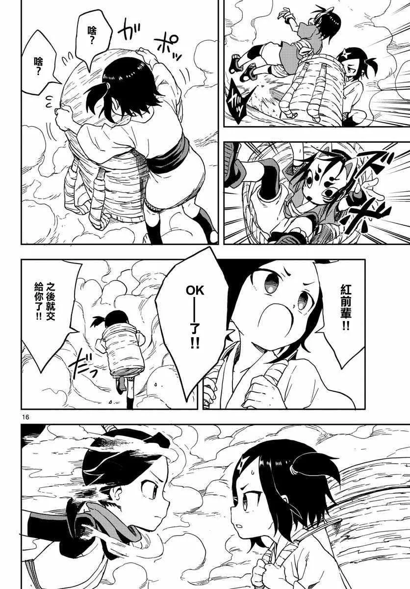 第16页